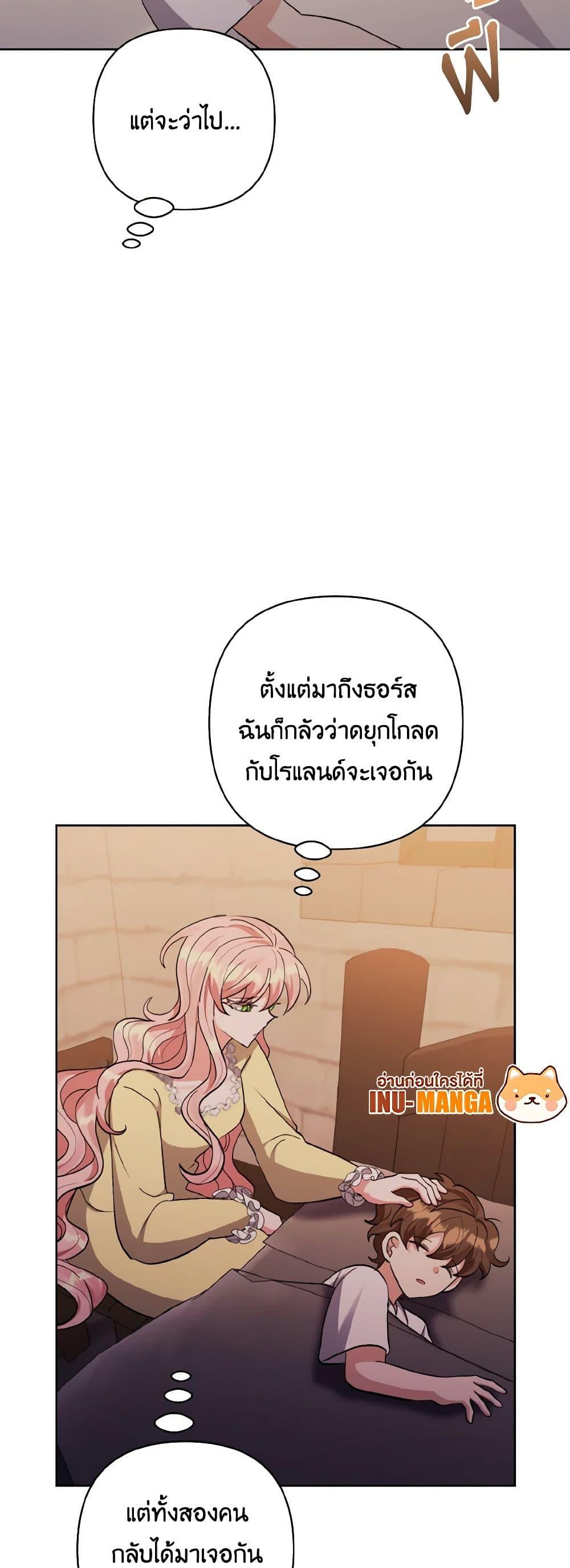 Manga-lc-com อ่านมังงะ อ่านการ์ตูน ออนไลน์ ฟรี I Adopted the Male Lead ตอนที่ 1 2 3 4 5 6 7 8 9 10 11 12 13 14 ฟรี ไม่มีโฆษณา Manga-lc - อ่าน มังงะ อ่าน การ์ตูน ออนไลน์ อ่านมังงะ ฟรี