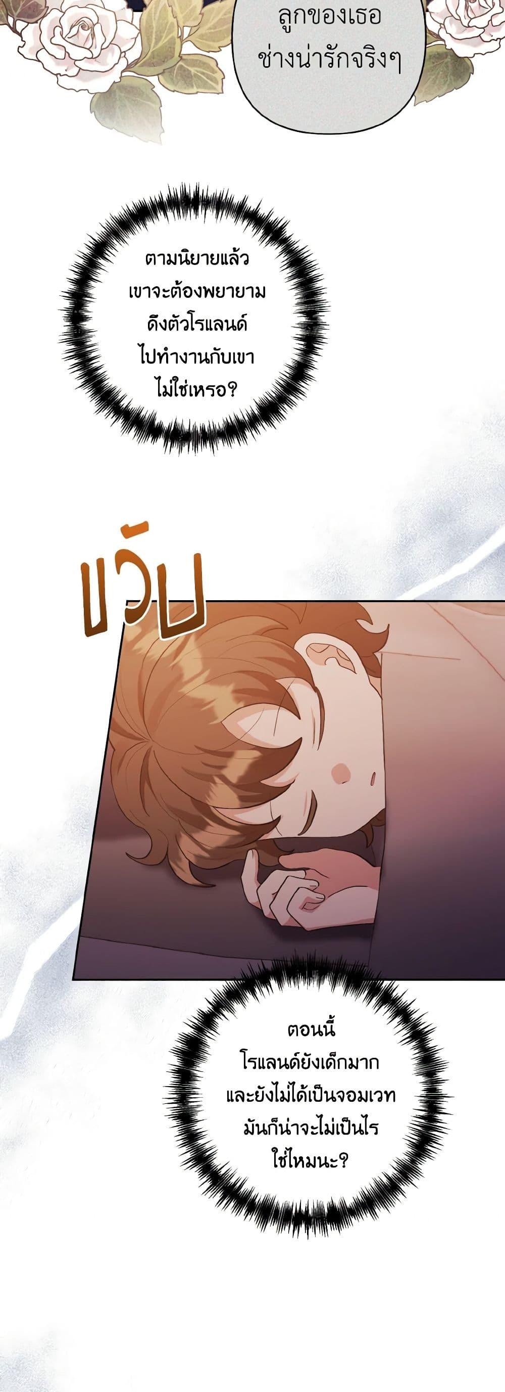 Manga-lc-com อ่านมังงะ อ่านการ์ตูน ออนไลน์ ฟรี I Adopted the Male Lead ตอนที่ 1 2 3 4 5 6 7 8 9 10 11 12 13 14 ฟรี ไม่มีโฆษณา Manga-lc - อ่าน มังงะ อ่าน การ์ตูน ออนไลน์ อ่านมังงะ ฟรี
