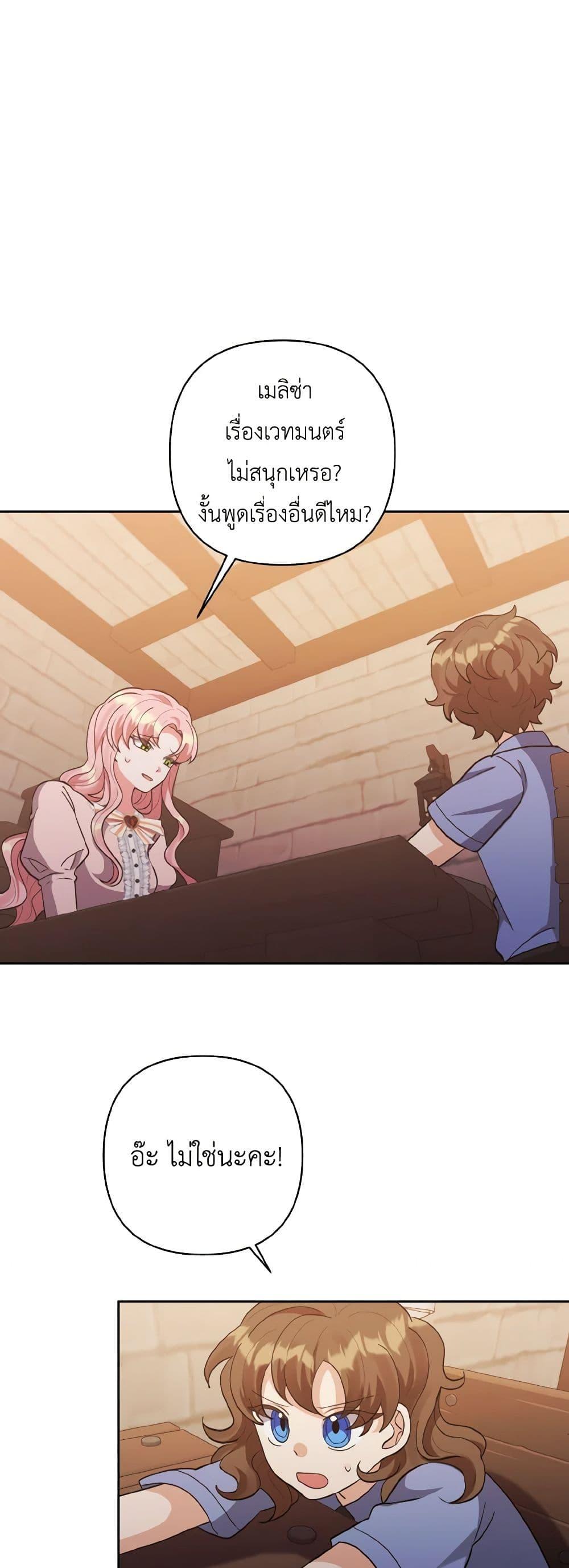 Manga-lc-com อ่านมังงะ อ่านการ์ตูน ออนไลน์ ฟรี I Adopted the Male Lead ตอนที่ 1 2 3 4 5 6 7 8 9 10 11 12 13 14 ฟรี ไม่มีโฆษณา Manga-lc - อ่าน มังงะ อ่าน การ์ตูน ออนไลน์ อ่านมังงะ ฟรี