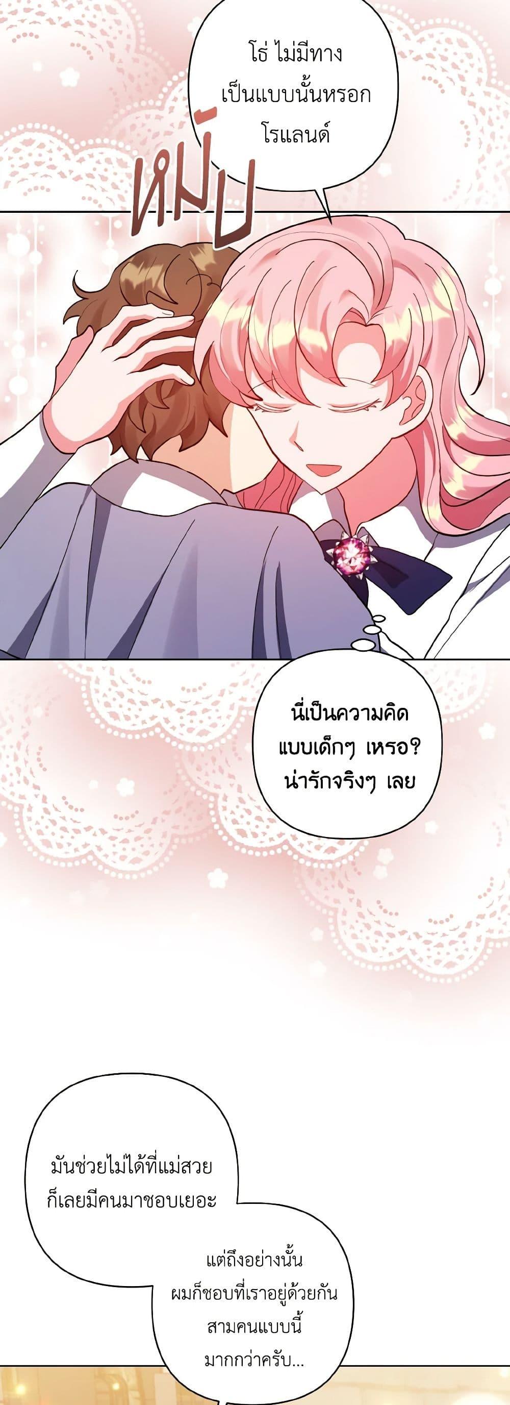 Manga-lc-com อ่านมังงะ อ่านการ์ตูน ออนไลน์ ฟรี I Adopted the Male Lead ตอนที่ 1 2 3 4 5 6 7 8 9 10 11 12 13 14 ฟรี ไม่มีโฆษณา Manga-lc - อ่าน มังงะ อ่าน การ์ตูน ออนไลน์ อ่านมังงะ ฟรี
