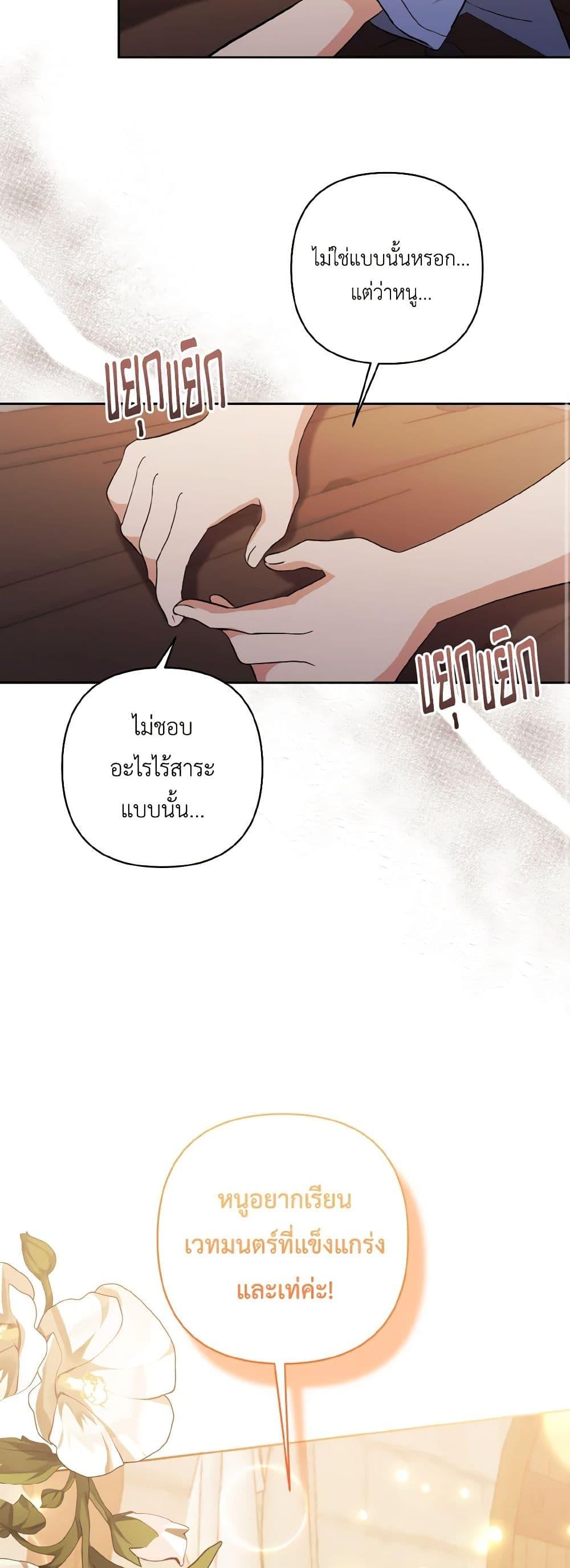 Manga-lc-com อ่านมังงะ อ่านการ์ตูน ออนไลน์ ฟรี I Adopted the Male Lead ตอนที่ 1 2 3 4 5 6 7 8 9 10 11 12 13 14 ฟรี ไม่มีโฆษณา Manga-lc - อ่าน มังงะ อ่าน การ์ตูน ออนไลน์ อ่านมังงะ ฟรี