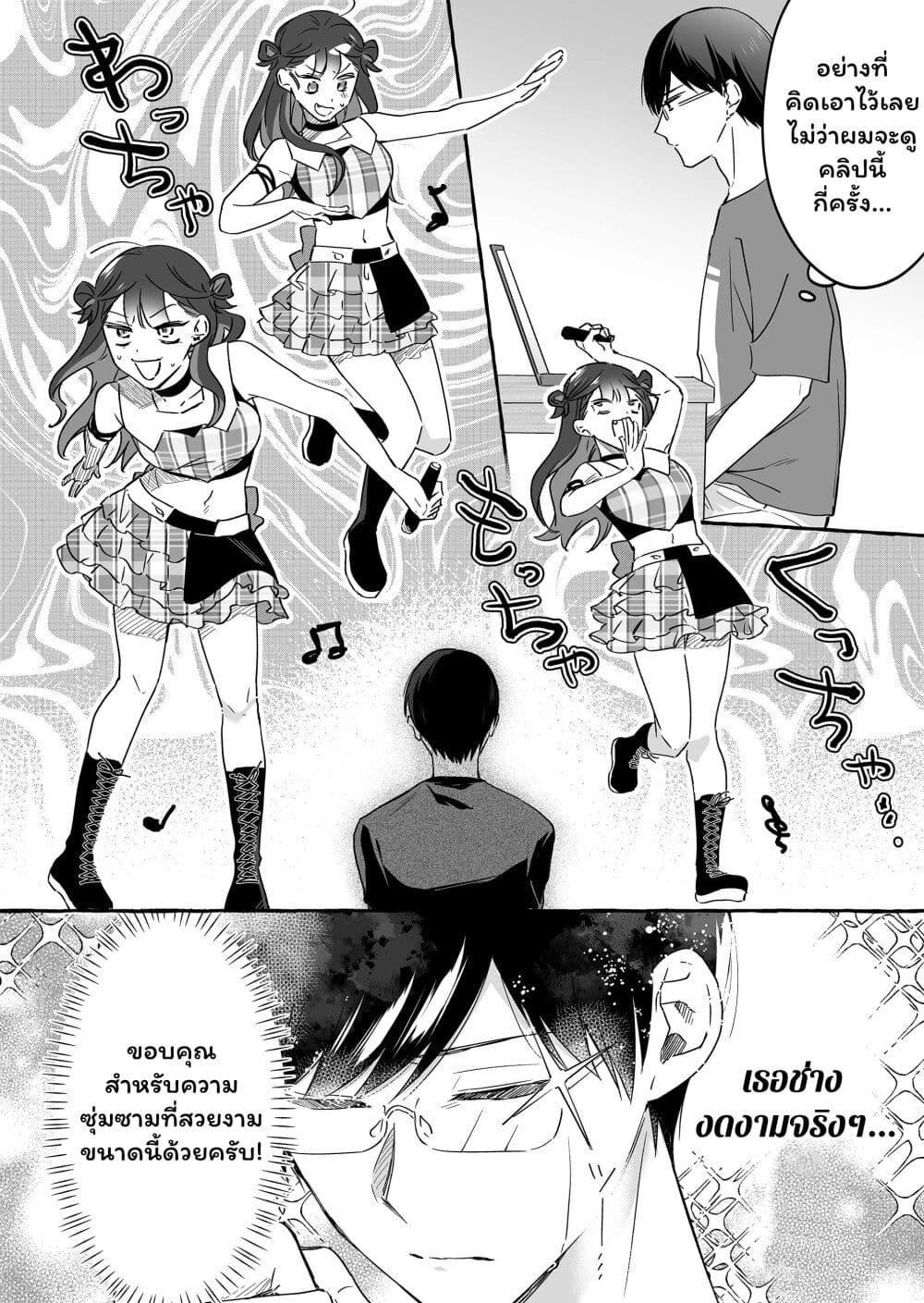 Manga-lc-com อ่านมังงะ อ่านการ์ตูน ออนไลน์ ฟรี Damedol to Sekai ni Hitori Dake no Fan ตอนที่ 1 2 3 4 5 6 7 8 9 10 11 12 13 14 ฟรี ไม่มีโฆษณา Manga-lc - อ่าน มังงะ อ่าน การ์ตูน ออนไลน์ อ่านมังงะ ฟรี