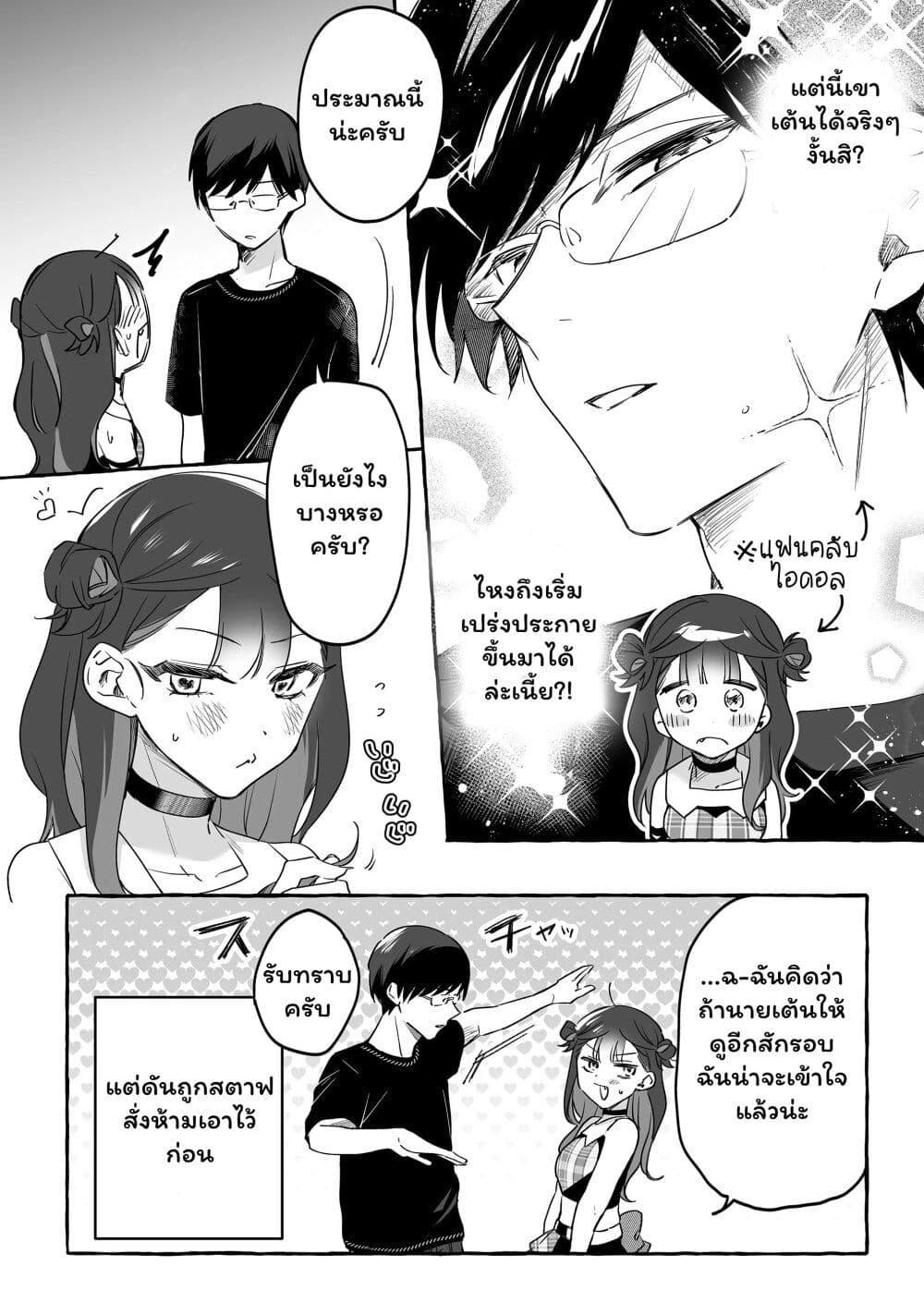 Manga-lc-com อ่านมังงะ อ่านการ์ตูน ออนไลน์ ฟรี Damedol to Sekai ni Hitori Dake no Fan ตอนที่ 1 2 3 4 5 6 7 8 9 10 11 12 13 14 ฟรี ไม่มีโฆษณา Manga-lc - อ่าน มังงะ อ่าน การ์ตูน ออนไลน์ อ่านมังงะ ฟรี