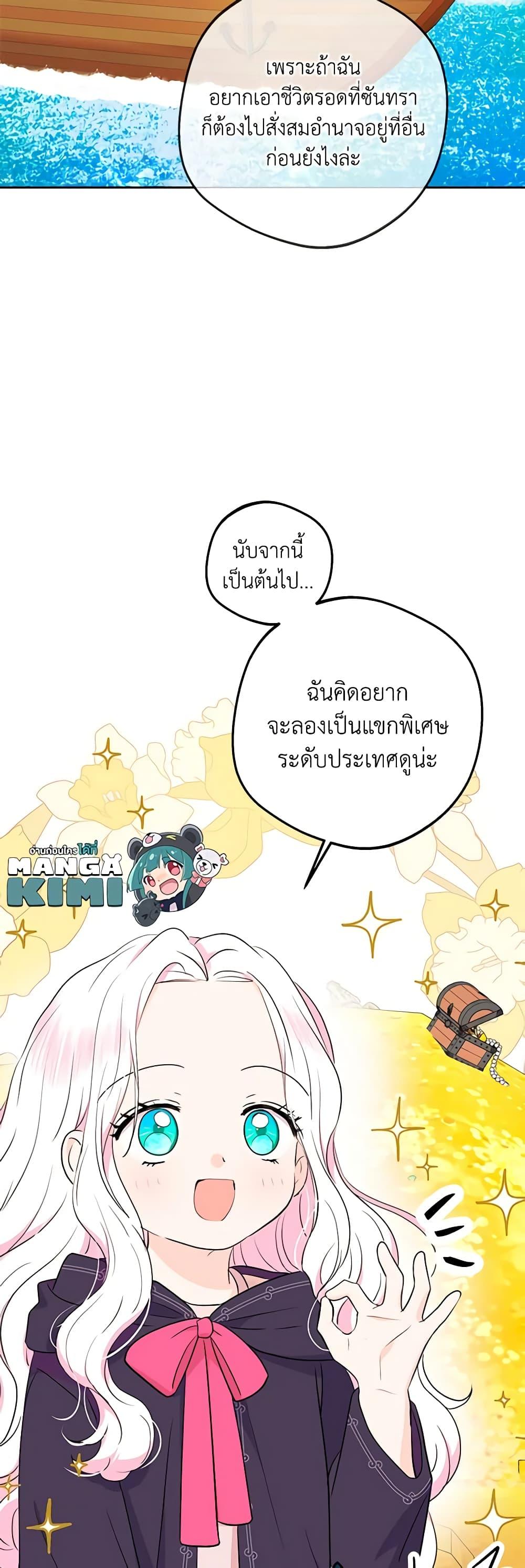 Manga-lc-com อ่านมังงะ อ่านการ์ตูน ออนไลน์ ฟรี Surviving as an Illegitimate Princess ตอนที่ 1 2 3 4 5 6 7 8 9 10 11 12 13 14 ฟรี ไม่มีโฆษณา Manga-lc - อ่าน มังงะ อ่าน การ์ตูน ออนไลน์ อ่านมังงะ ฟรี