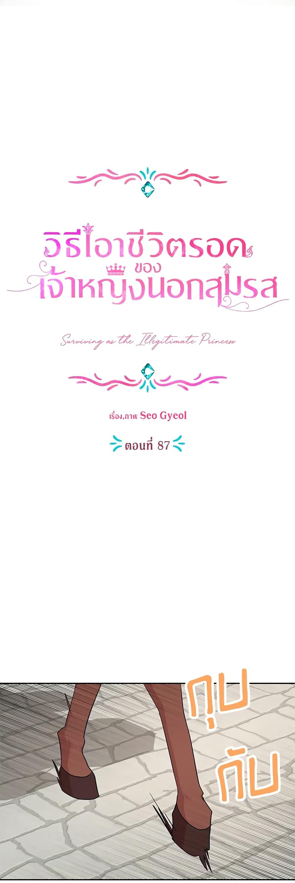 Manga-lc-com อ่านมังงะ อ่านการ์ตูน ออนไลน์ ฟรี Surviving as an Illegitimate Princess ตอนที่ 1 2 3 4 5 6 7 8 9 10 11 12 13 14 ฟรี ไม่มีโฆษณา Manga-lc - อ่าน มังงะ อ่าน การ์ตูน ออนไลน์ อ่านมังงะ ฟรี