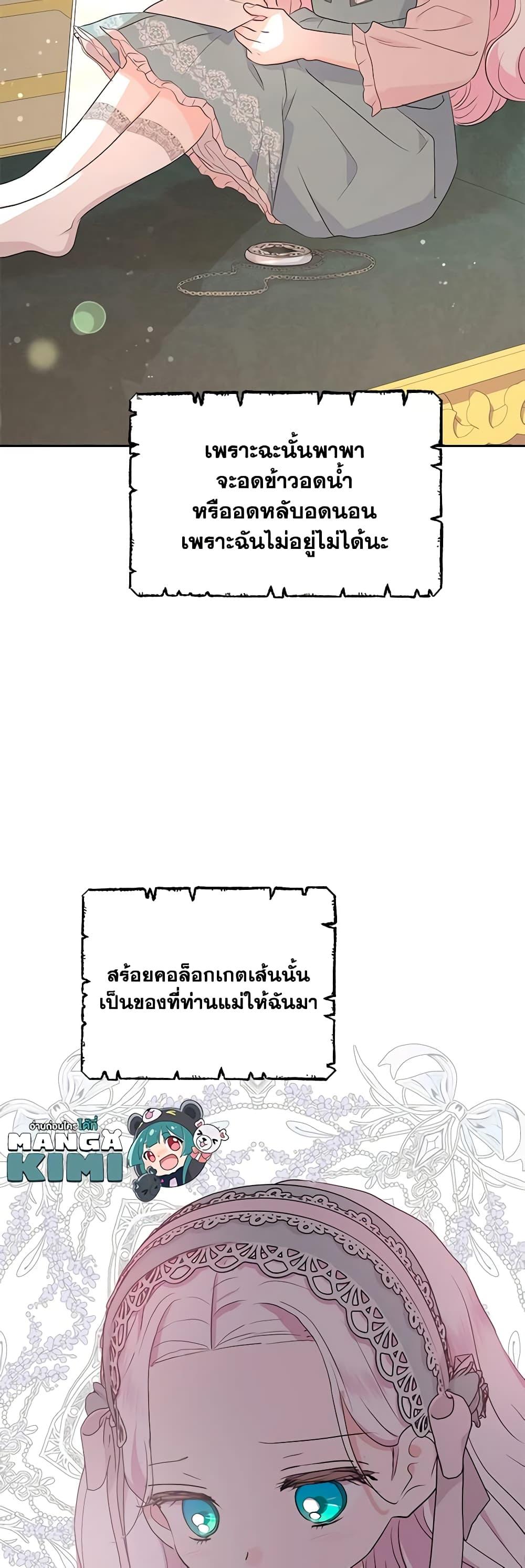 Manga-lc-com อ่านมังงะ อ่านการ์ตูน ออนไลน์ ฟรี Surviving as an Illegitimate Princess ตอนที่ 1 2 3 4 5 6 7 8 9 10 11 12 13 14 ฟรี ไม่มีโฆษณา Manga-lc - อ่าน มังงะ อ่าน การ์ตูน ออนไลน์ อ่านมังงะ ฟรี