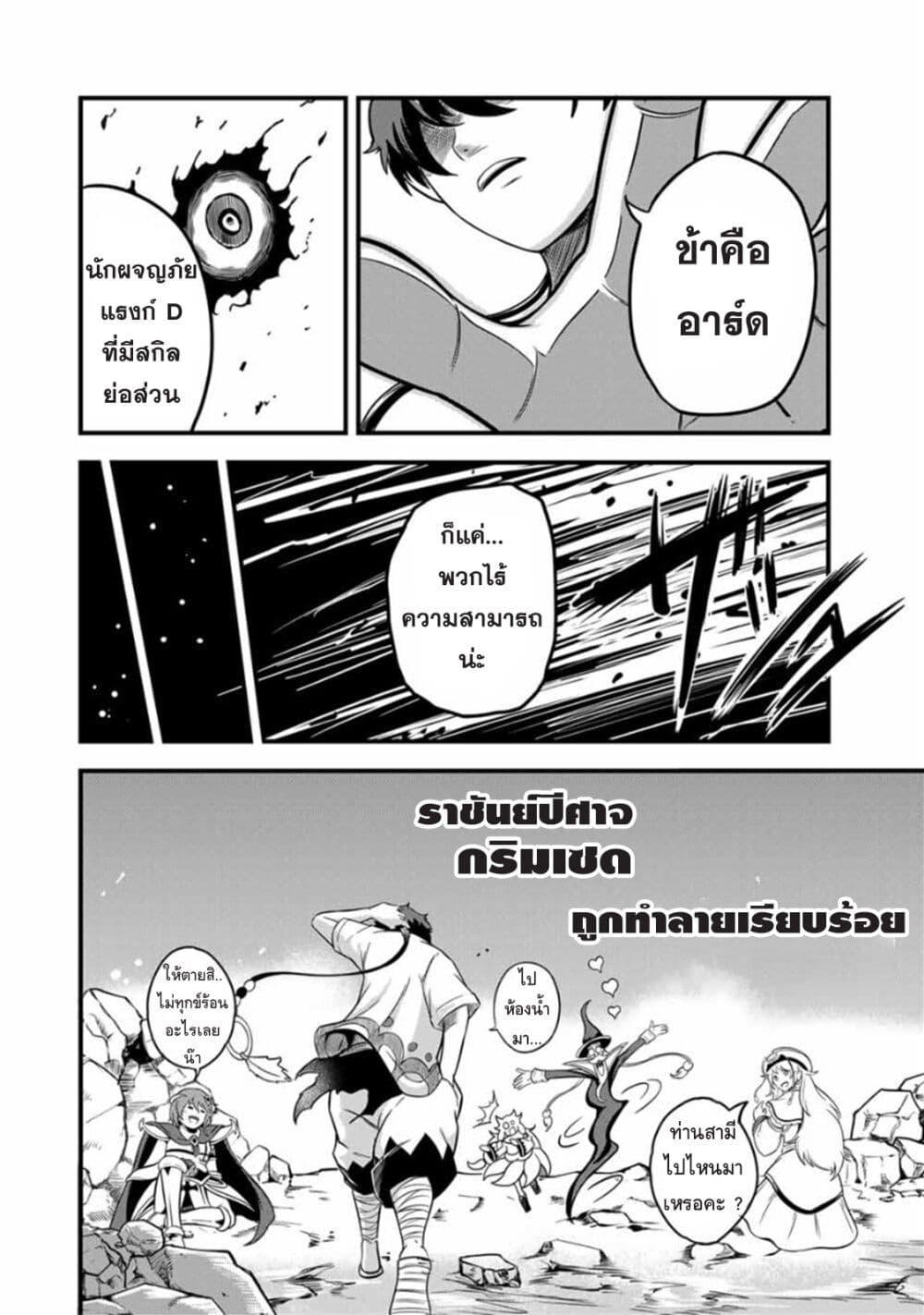 Manga-lc-com อ่านมังงะ อ่านการ์ตูน ออนไลน์ ฟรี Ore, Party nukeru wa ga Kuchiguse no Skill Shukushou no D Rank Boukensha, Seijo to Kekkon Shite Yuusha Party ni Kanyuusuru Hame ni Naru ตอนที่ 1 2 3 4 5 6 7 8 9 10 11 12 13 14 ฟรี ไม่มีโฆษณา Manga-lc - อ่าน มังงะ อ่าน การ์ตูน ออนไลน์ อ่านมังงะ ฟรี