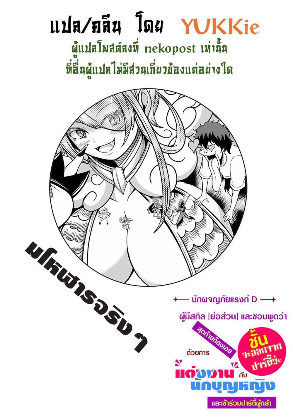 Manga-lc-com อ่านมังงะ อ่านการ์ตูน ออนไลน์ ฟรี Ore, Party nukeru wa ga Kuchiguse no Skill Shukushou no D Rank Boukensha, Seijo to Kekkon Shite Yuusha Party ni Kanyuusuru Hame ni Naru ตอนที่ 1 2 3 4 5 6 7 8 9 10 11 12 13 14 ฟรี ไม่มีโฆษณา Manga-lc - อ่าน มังงะ อ่าน การ์ตูน ออนไลน์ อ่านมังงะ ฟรี