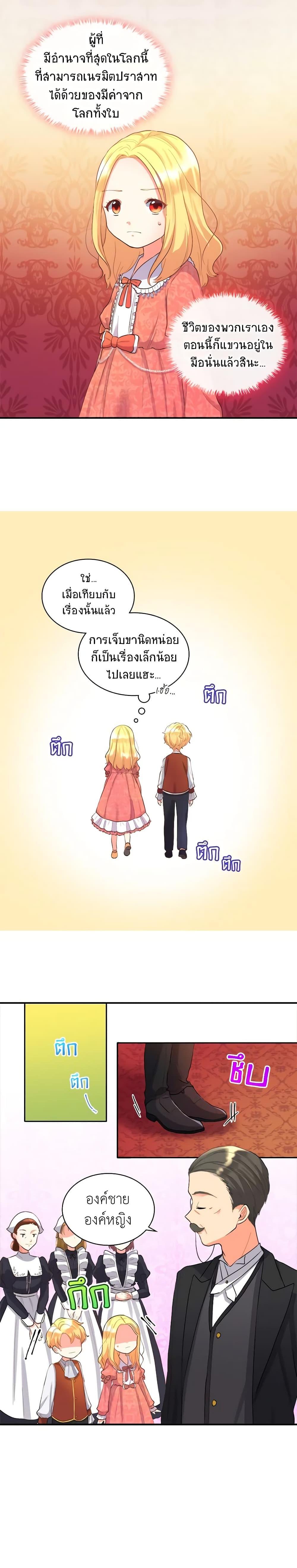 Manga-lc-com อ่านมังงะ อ่านการ์ตูน ออนไลน์ ฟรี The Twins’ New Life ตอนที่ 1 2 3 4 5 6 7 8 9 10 11 12 13 14 ฟรี ไม่มีโฆษณา Manga-lc - อ่าน มังงะ อ่าน การ์ตูน ออนไลน์ อ่านมังงะ ฟรี