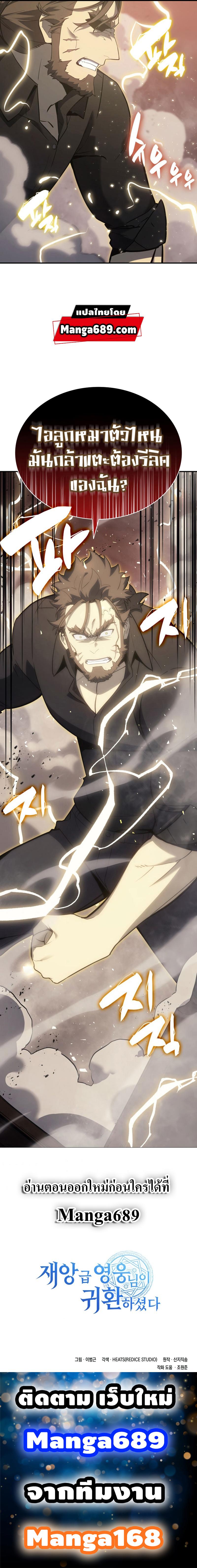 Manga-lc-com อ่านมังงะ อ่านการ์ตูน ออนไลน์ ฟรี The Return of The Disaster-Class Hero ตอนที่ 1 2 3 4 5 6 7 8 9 10 11 12 13 14 ฟรี ไม่มีโฆษณา Manga-lc - อ่าน มังงะ อ่าน การ์ตูน ออนไลน์ อ่านมังงะ ฟรี