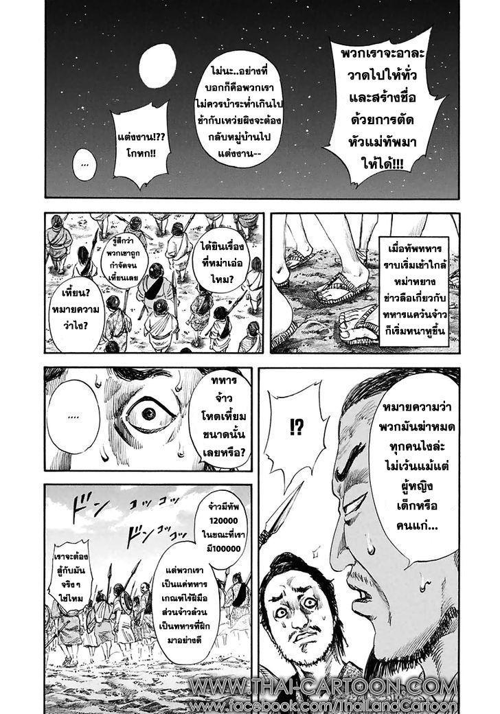 Manga-lc-com อ่านมังงะ อ่านการ์ตูน ออนไลน์ ฟรี Kingdom ตอนที่ 1 2 3 4 5 6 7 8 9 10 11 12 13 14 ฟรี ไม่มีโฆษณา Manga-lc - อ่าน มังงะ อ่าน การ์ตูน ออนไลน์ อ่านมังงะ ฟรี