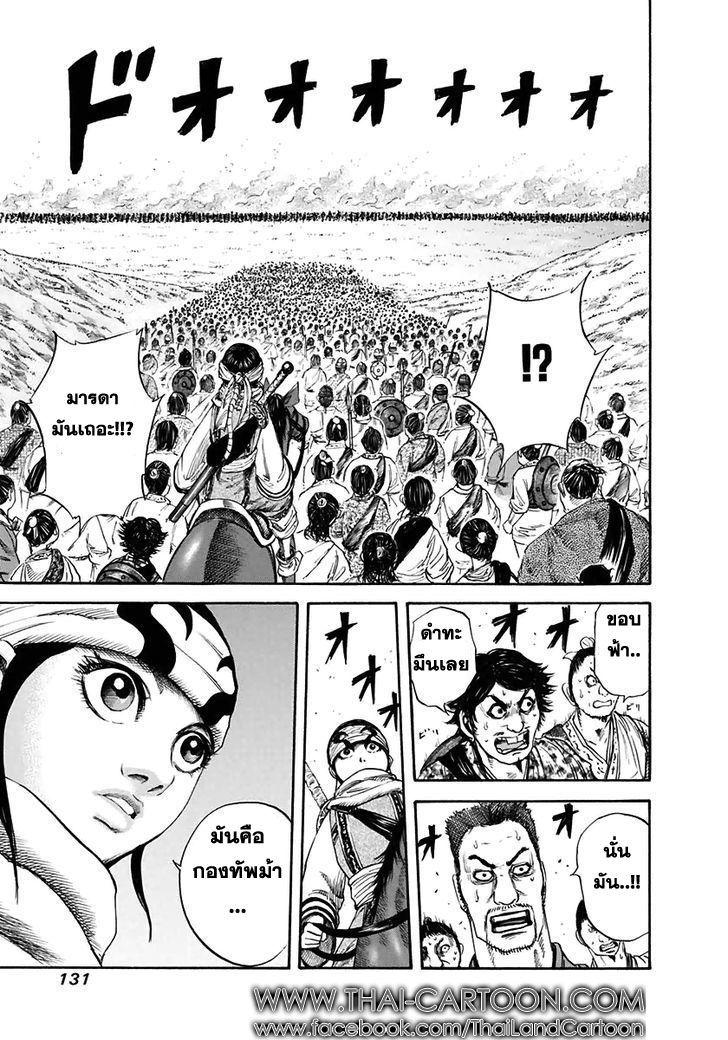 Manga-lc-com อ่านมังงะ อ่านการ์ตูน ออนไลน์ ฟรี Kingdom ตอนที่ 1 2 3 4 5 6 7 8 9 10 11 12 13 14 ฟรี ไม่มีโฆษณา Manga-lc - อ่าน มังงะ อ่าน การ์ตูน ออนไลน์ อ่านมังงะ ฟรี