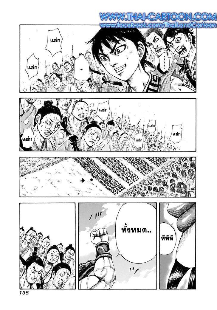 Manga-lc-com อ่านมังงะ อ่านการ์ตูน ออนไลน์ ฟรี Kingdom ตอนที่ 1 2 3 4 5 6 7 8 9 10 11 12 13 14 ฟรี ไม่มีโฆษณา Manga-lc - อ่าน มังงะ อ่าน การ์ตูน ออนไลน์ อ่านมังงะ ฟรี