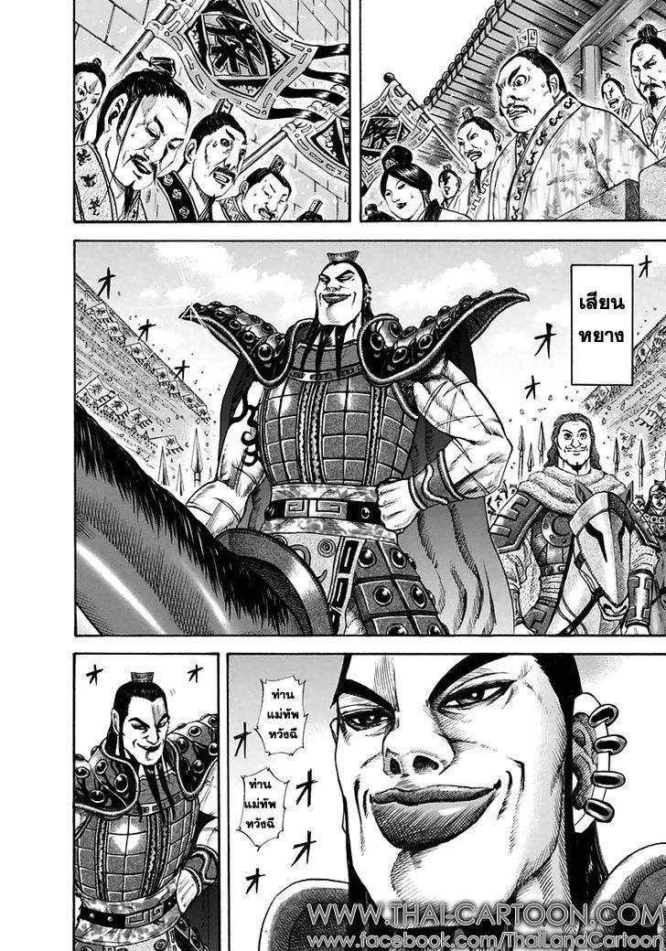 Manga-lc-com อ่านมังงะ อ่านการ์ตูน ออนไลน์ ฟรี Kingdom ตอนที่ 1 2 3 4 5 6 7 8 9 10 11 12 13 14 ฟรี ไม่มีโฆษณา Manga-lc - อ่าน มังงะ อ่าน การ์ตูน ออนไลน์ อ่านมังงะ ฟรี