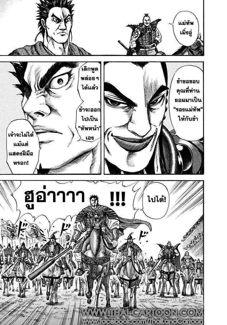 Manga-lc-com อ่านมังงะ อ่านการ์ตูน ออนไลน์ ฟรี Kingdom ตอนที่ 1 2 3 4 5 6 7 8 9 10 11 12 13 14 ฟรี ไม่มีโฆษณา Manga-lc - อ่าน มังงะ อ่าน การ์ตูน ออนไลน์ อ่านมังงะ ฟรี