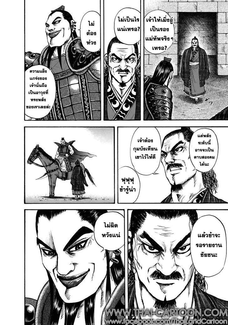 Manga-lc-com อ่านมังงะ อ่านการ์ตูน ออนไลน์ ฟรี Kingdom ตอนที่ 1 2 3 4 5 6 7 8 9 10 11 12 13 14 ฟรี ไม่มีโฆษณา Manga-lc - อ่าน มังงะ อ่าน การ์ตูน ออนไลน์ อ่านมังงะ ฟรี