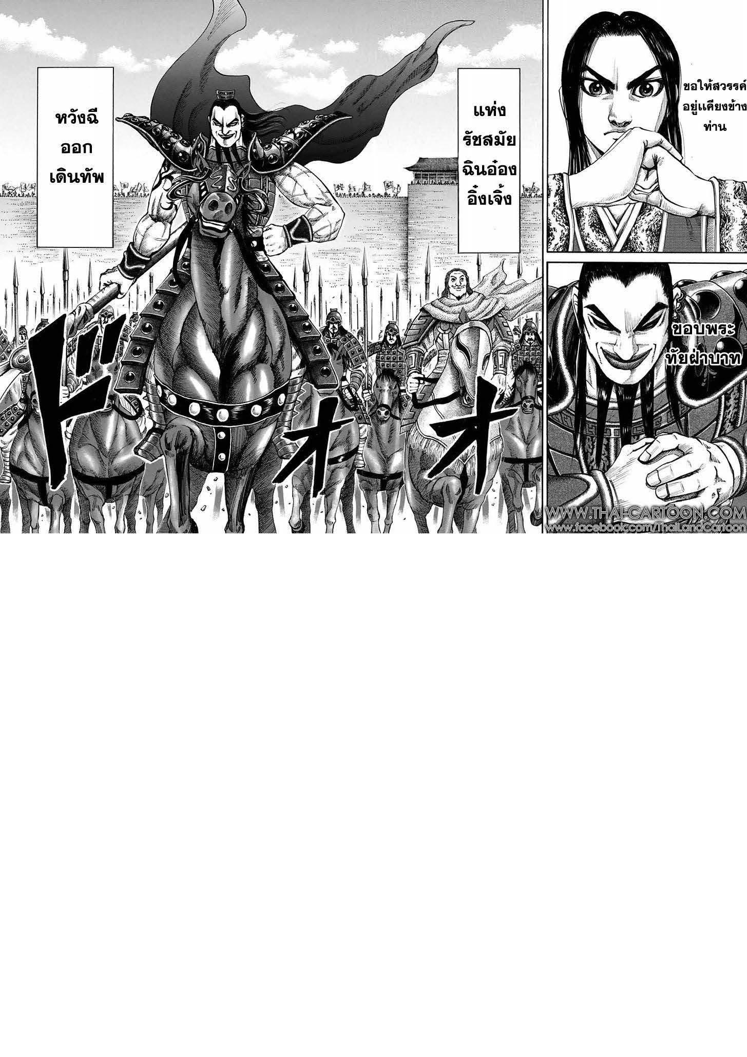 Manga-lc-com อ่านมังงะ อ่านการ์ตูน ออนไลน์ ฟรี Kingdom ตอนที่ 1 2 3 4 5 6 7 8 9 10 11 12 13 14 ฟรี ไม่มีโฆษณา Manga-lc - อ่าน มังงะ อ่าน การ์ตูน ออนไลน์ อ่านมังงะ ฟรี