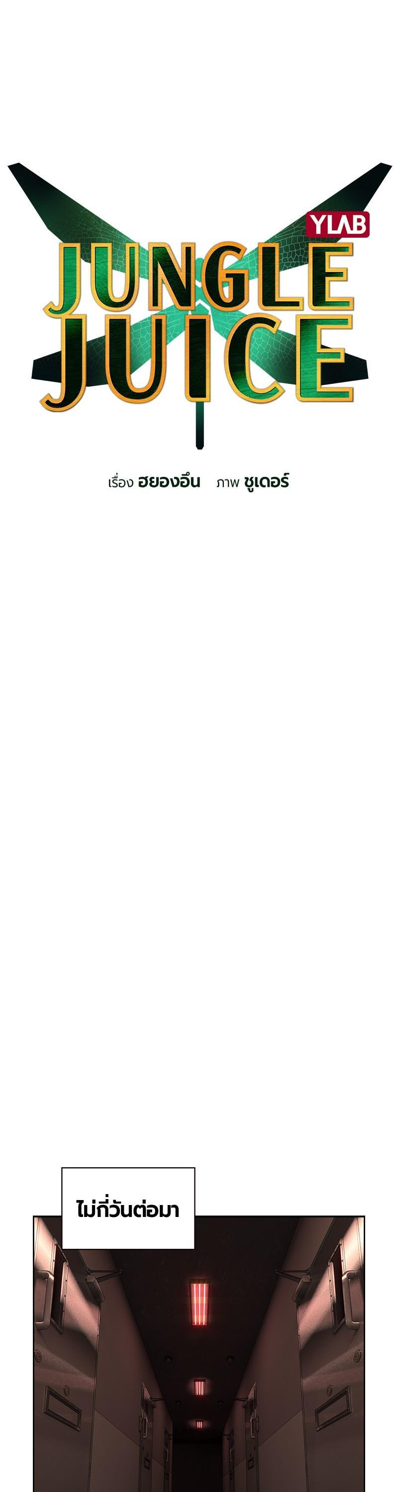 Manga-lc-com อ่านมังงะ อ่านการ์ตูน ออนไลน์ ฟรี Jungle Juice ตอนที่ 1 2 3 4 5 6 7 8 9 10 11 12 13 14 ฟรี ไม่มีโฆษณา Manga-lc - อ่าน มังงะ อ่าน การ์ตูน ออนไลน์ อ่านมังงะ ฟรี