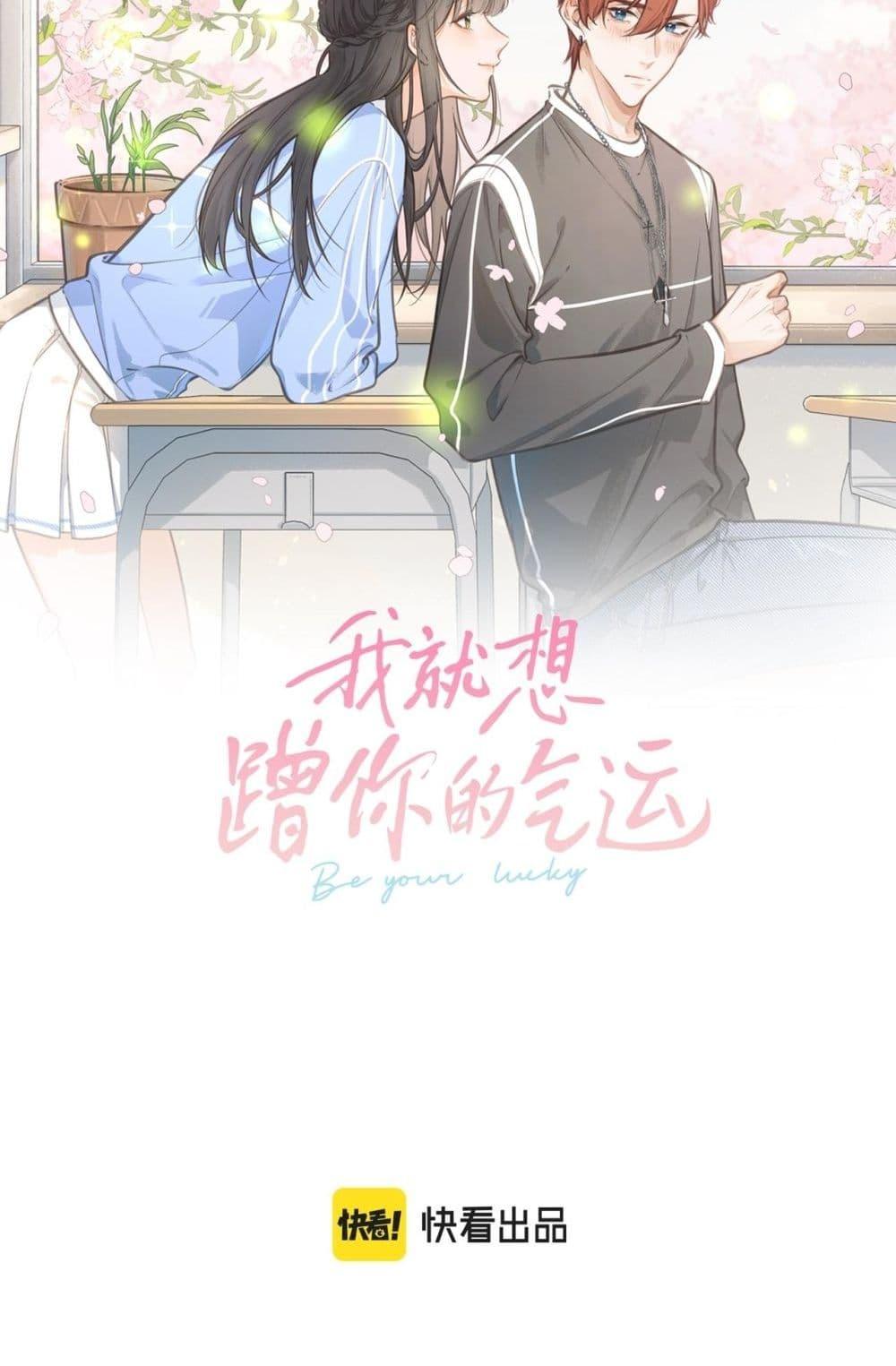 Manga-lc-com อ่านมังงะ อ่านการ์ตูน ออนไลน์ ฟรี BeYourLucky– ตอนที่ 1 2 3 4 5 6 7 8 9 10 11 12 13 14 ฟรี ไม่มีโฆษณา Manga-lc - อ่าน มังงะ อ่าน การ์ตูน ออนไลน์ อ่านมังงะ ฟรี