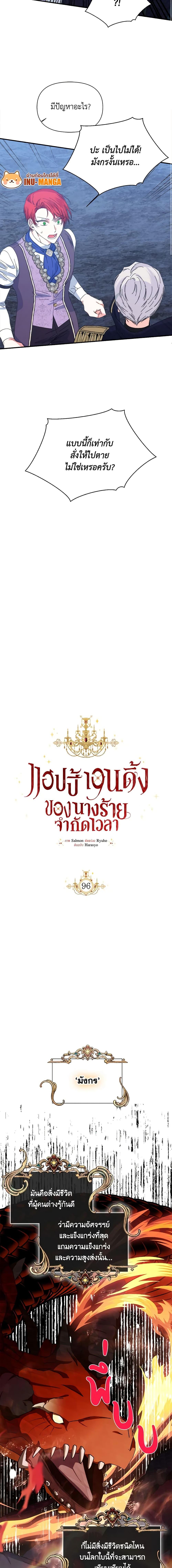 Manga-lc-com อ่านมังงะ อ่านการ์ตูน ออนไลน์ ฟรี The Villainess’s Days Are Numbered! ตอนที่ 1 2 3 4 5 6 7 8 9 10 11 12 13 14 ฟรี ไม่มีโฆษณา Manga-lc - อ่าน มังงะ อ่าน การ์ตูน ออนไลน์ อ่านมังงะ ฟรี