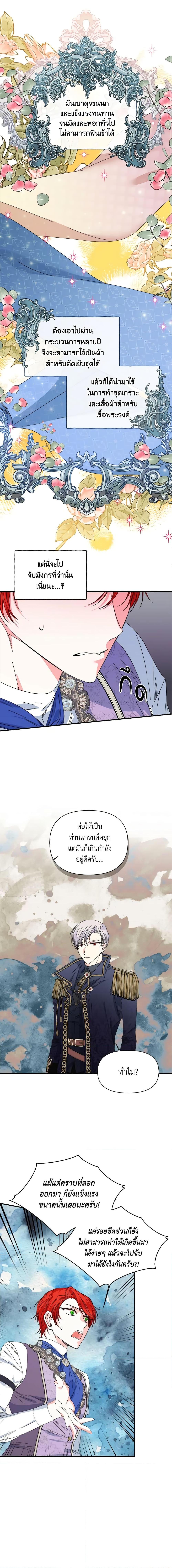 Manga-lc-com อ่านมังงะ อ่านการ์ตูน ออนไลน์ ฟรี The Villainess’s Days Are Numbered! ตอนที่ 1 2 3 4 5 6 7 8 9 10 11 12 13 14 ฟรี ไม่มีโฆษณา Manga-lc - อ่าน มังงะ อ่าน การ์ตูน ออนไลน์ อ่านมังงะ ฟรี