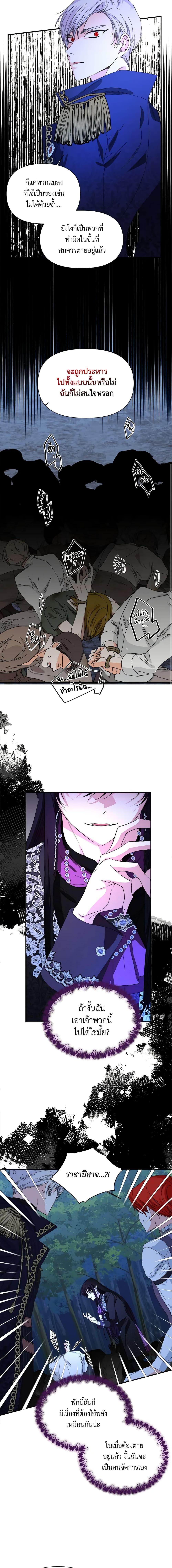 Manga-lc-com อ่านมังงะ อ่านการ์ตูน ออนไลน์ ฟรี The Villainess’s Days Are Numbered! ตอนที่ 1 2 3 4 5 6 7 8 9 10 11 12 13 14 ฟรี ไม่มีโฆษณา Manga-lc - อ่าน มังงะ อ่าน การ์ตูน ออนไลน์ อ่านมังงะ ฟรี