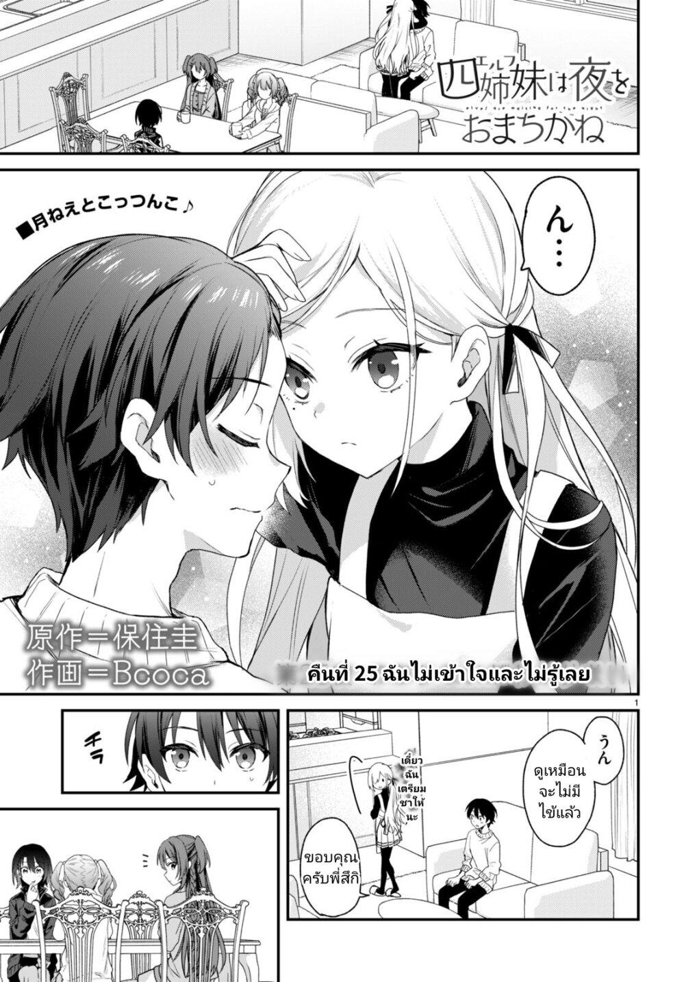 Manga-lc-com อ่านมังงะ อ่านการ์ตูน ออนไลน์ ฟรี Yonshimai (Erufu) wa yoru o omachikane ตอนที่ 1 2 3 4 5 6 7 8 9 10 11 12 13 14 ฟรี ไม่มีโฆษณา Manga-lc - อ่าน มังงะ อ่าน การ์ตูน ออนไลน์ อ่านมังงะ ฟรี