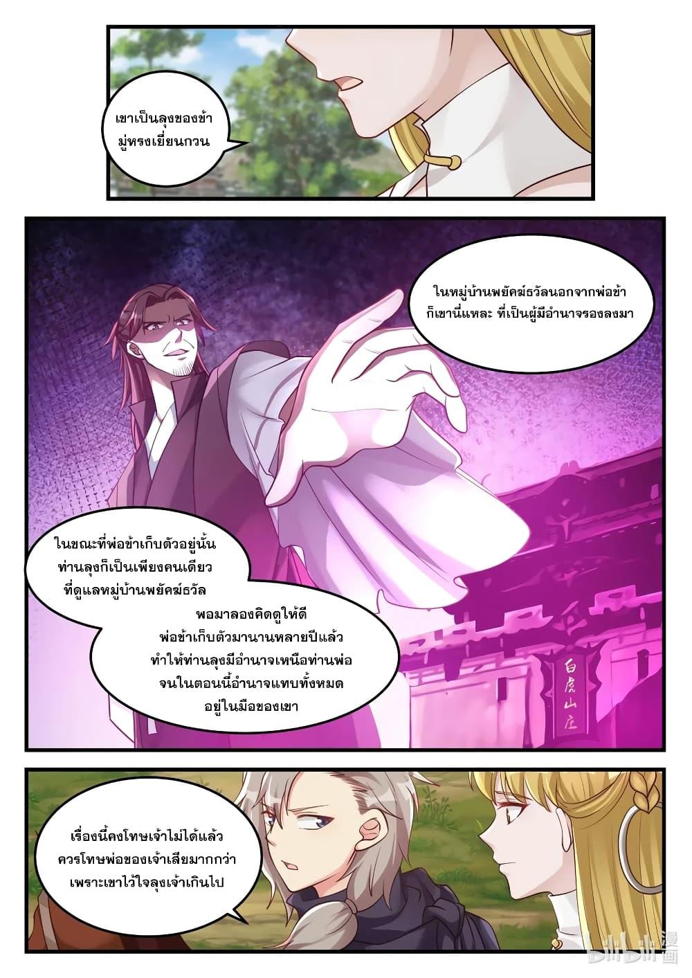 Manga-lc-com อ่านมังงะ อ่านการ์ตูน ออนไลน์ ฟรี Martial God Asura ตอนที่ 1 2 3 4 5 6 7 8 9 10 11 12 13 14 ฟรี ไม่มีโฆษณา Manga-lc - อ่าน มังงะ อ่าน การ์ตูน ออนไลน์ อ่านมังงะ ฟรี