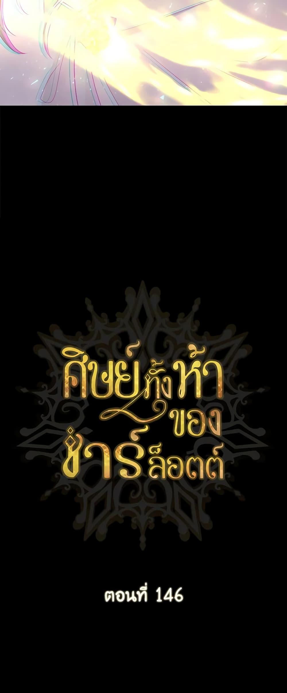 Manga-lc-com อ่านมังงะ อ่านการ์ตูน ออนไลน์ ฟรี Charlotte and Her 5 Disciples ตอนที่ 1 2 3 4 5 6 7 8 9 10 11 12 13 14 ฟรี ไม่มีโฆษณา Manga-lc - อ่าน มังงะ อ่าน การ์ตูน ออนไลน์ อ่านมังงะ ฟรี