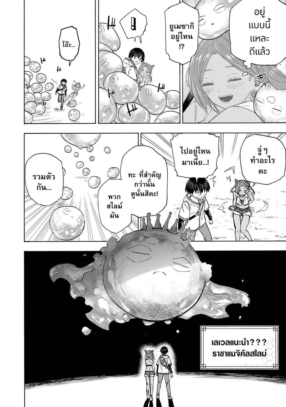 Manga-lc-com อ่านมังงะ อ่านการ์ตูน ออนไลน์ ฟรี Saikyou de Saisoku no Mugen Level Up ตอนที่ 1 2 3 4 5 6 7 8 9 10 11 12 13 14 ฟรี ไม่มีโฆษณา Manga-lc - อ่าน มังงะ อ่าน การ์ตูน ออนไลน์ อ่านมังงะ ฟรี