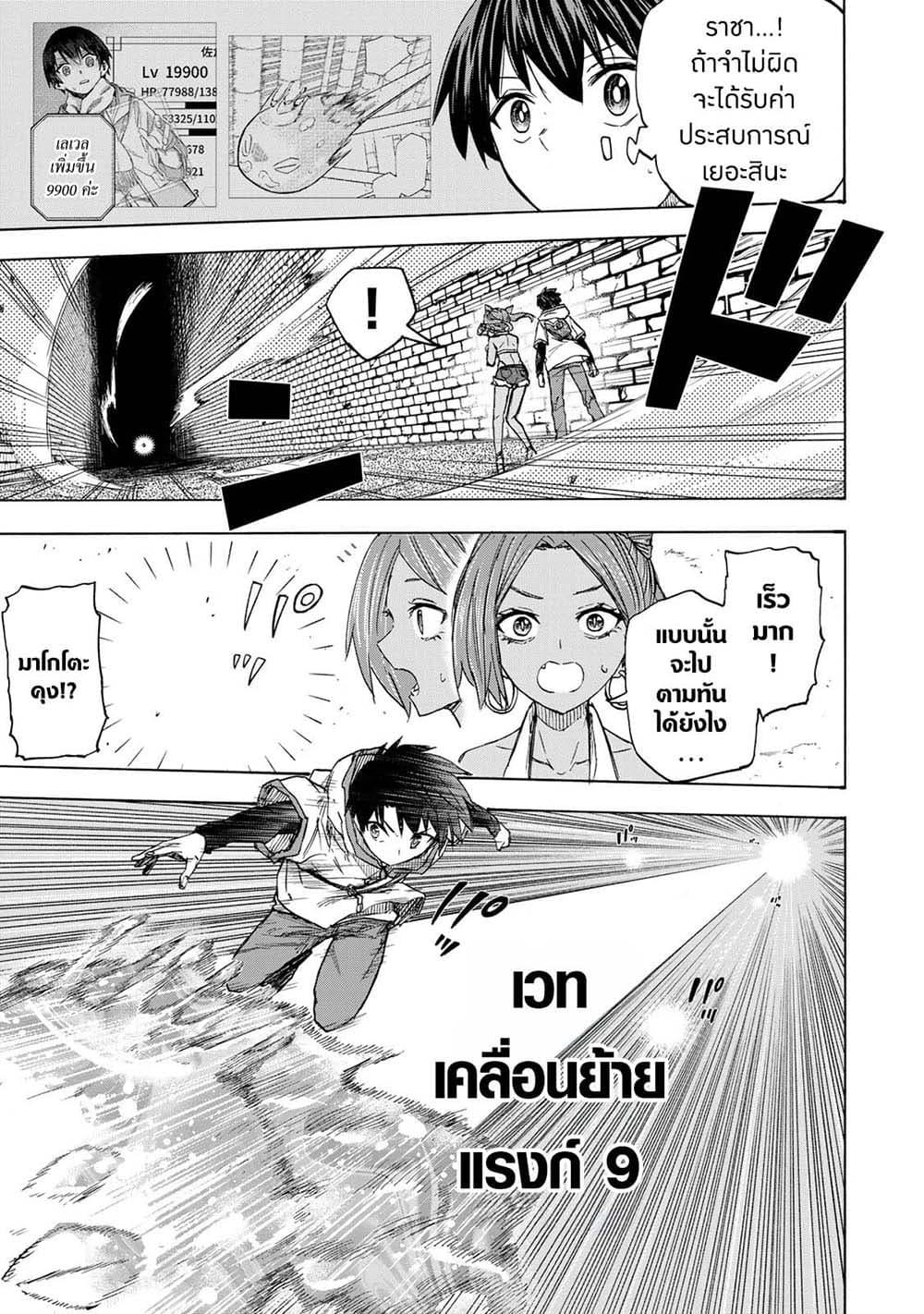 Manga-lc-com อ่านมังงะ อ่านการ์ตูน ออนไลน์ ฟรี Saikyou de Saisoku no Mugen Level Up ตอนที่ 1 2 3 4 5 6 7 8 9 10 11 12 13 14 ฟรี ไม่มีโฆษณา Manga-lc - อ่าน มังงะ อ่าน การ์ตูน ออนไลน์ อ่านมังงะ ฟรี