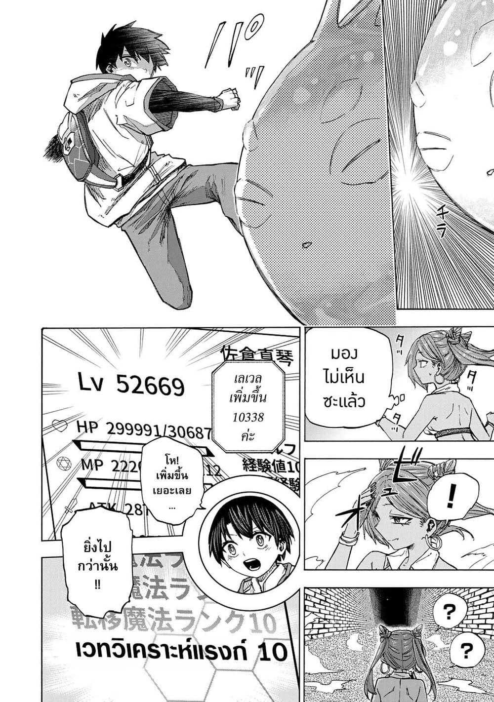 Manga-lc-com อ่านมังงะ อ่านการ์ตูน ออนไลน์ ฟรี Saikyou de Saisoku no Mugen Level Up ตอนที่ 1 2 3 4 5 6 7 8 9 10 11 12 13 14 ฟรี ไม่มีโฆษณา Manga-lc - อ่าน มังงะ อ่าน การ์ตูน ออนไลน์ อ่านมังงะ ฟรี