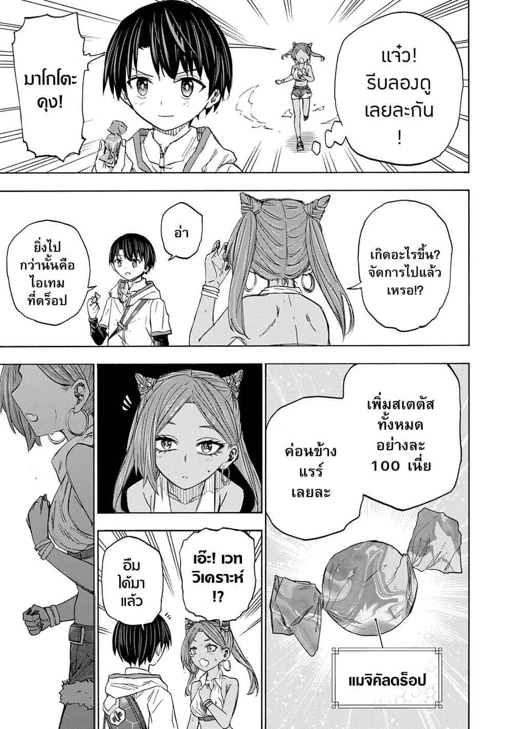 Manga-lc-com อ่านมังงะ อ่านการ์ตูน ออนไลน์ ฟรี Saikyou de Saisoku no Mugen Level Up ตอนที่ 1 2 3 4 5 6 7 8 9 10 11 12 13 14 ฟรี ไม่มีโฆษณา Manga-lc - อ่าน มังงะ อ่าน การ์ตูน ออนไลน์ อ่านมังงะ ฟรี