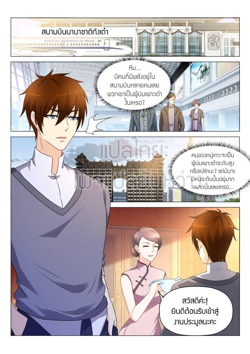 Manga-lc-com อ่านมังงะ อ่านการ์ตูน ออนไลน์ ฟรี Rebirth Of the Urban Immortal Cultivator ตอนที่ 1 2 3 4 5 6 7 8 9 10 11 12 13 14 ฟรี ไม่มีโฆษณา Manga-lc - อ่าน มังงะ อ่าน การ์ตูน ออนไลน์ อ่านมังงะ ฟรี