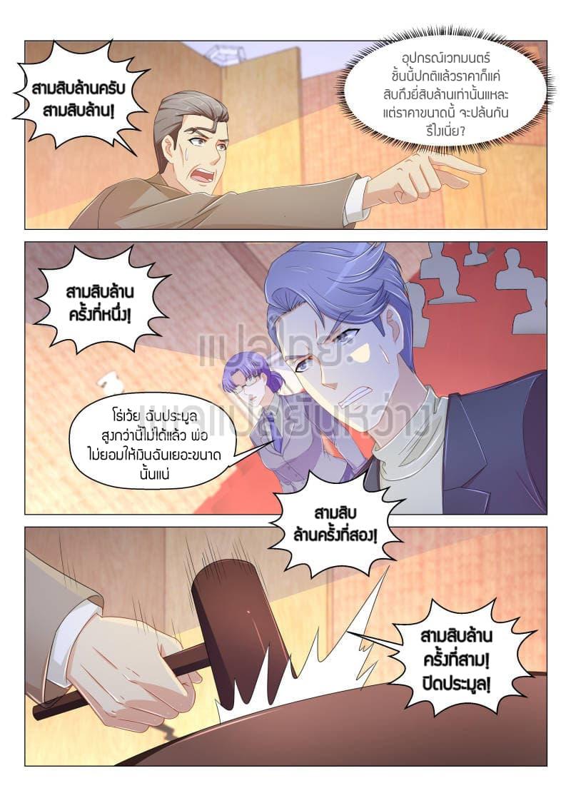 Manga-lc-com อ่านมังงะ อ่านการ์ตูน ออนไลน์ ฟรี Rebirth Of the Urban Immortal Cultivator ตอนที่ 1 2 3 4 5 6 7 8 9 10 11 12 13 14 ฟรี ไม่มีโฆษณา Manga-lc - อ่าน มังงะ อ่าน การ์ตูน ออนไลน์ อ่านมังงะ ฟรี