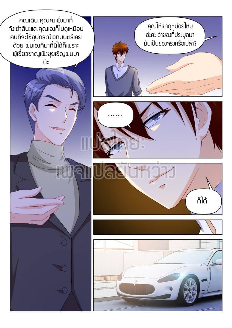 Manga-lc-com อ่านมังงะ อ่านการ์ตูน ออนไลน์ ฟรี Rebirth Of the Urban Immortal Cultivator ตอนที่ 1 2 3 4 5 6 7 8 9 10 11 12 13 14 ฟรี ไม่มีโฆษณา Manga-lc - อ่าน มังงะ อ่าน การ์ตูน ออนไลน์ อ่านมังงะ ฟรี