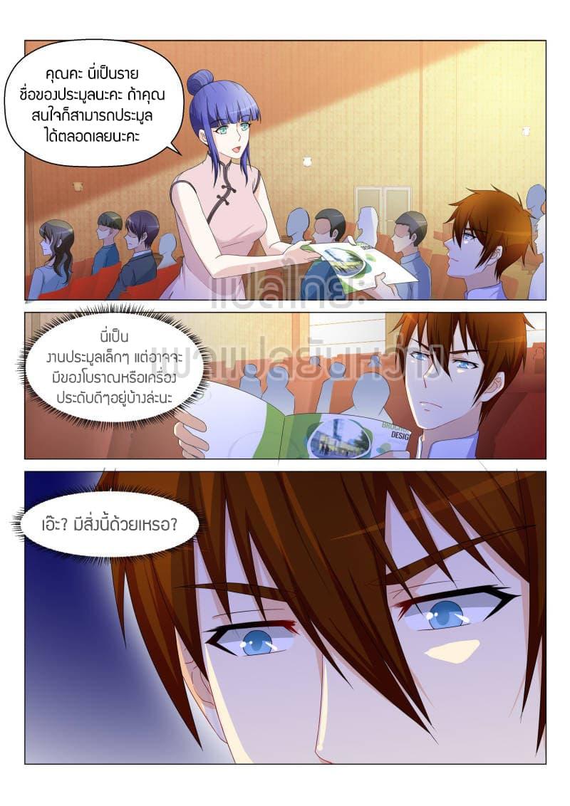 Manga-lc-com อ่านมังงะ อ่านการ์ตูน ออนไลน์ ฟรี Rebirth Of the Urban Immortal Cultivator ตอนที่ 1 2 3 4 5 6 7 8 9 10 11 12 13 14 ฟรี ไม่มีโฆษณา Manga-lc - อ่าน มังงะ อ่าน การ์ตูน ออนไลน์ อ่านมังงะ ฟรี