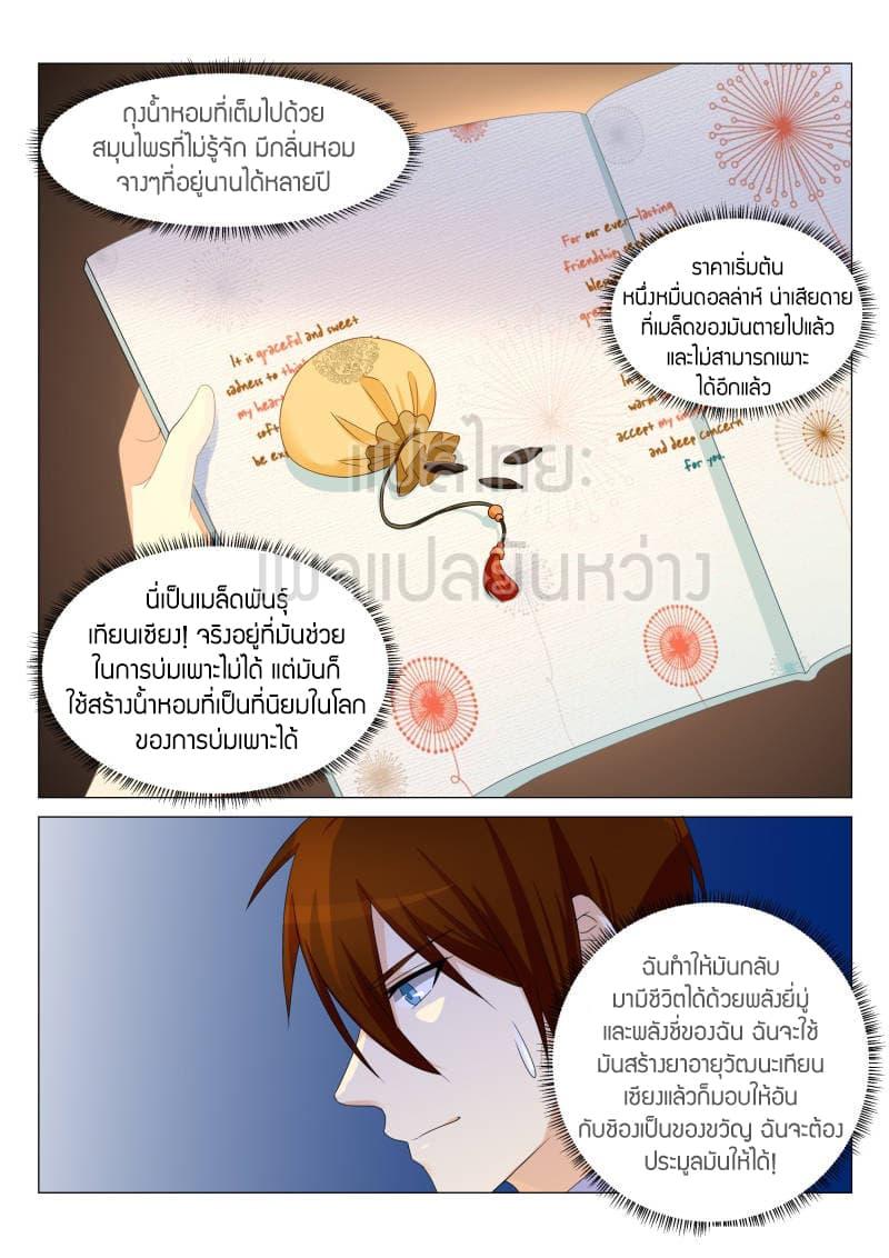 Manga-lc-com อ่านมังงะ อ่านการ์ตูน ออนไลน์ ฟรี Rebirth Of the Urban Immortal Cultivator ตอนที่ 1 2 3 4 5 6 7 8 9 10 11 12 13 14 ฟรี ไม่มีโฆษณา Manga-lc - อ่าน มังงะ อ่าน การ์ตูน ออนไลน์ อ่านมังงะ ฟรี
