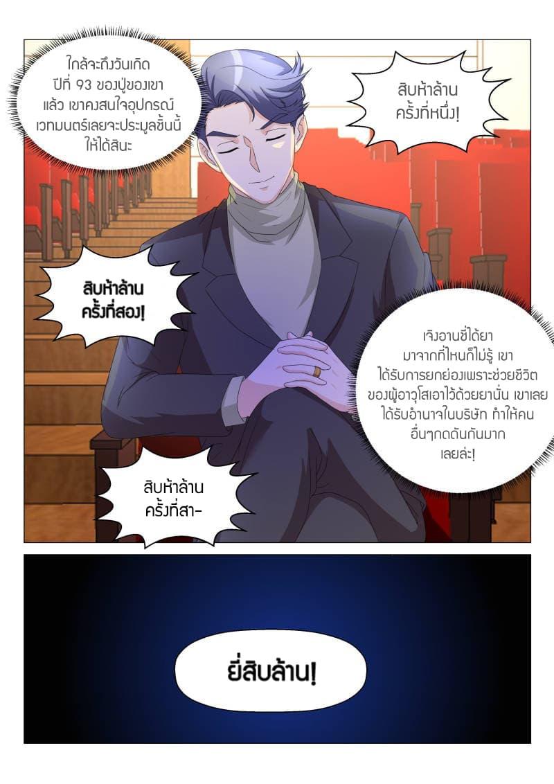 Manga-lc-com อ่านมังงะ อ่านการ์ตูน ออนไลน์ ฟรี Rebirth Of the Urban Immortal Cultivator ตอนที่ 1 2 3 4 5 6 7 8 9 10 11 12 13 14 ฟรี ไม่มีโฆษณา Manga-lc - อ่าน มังงะ อ่าน การ์ตูน ออนไลน์ อ่านมังงะ ฟรี