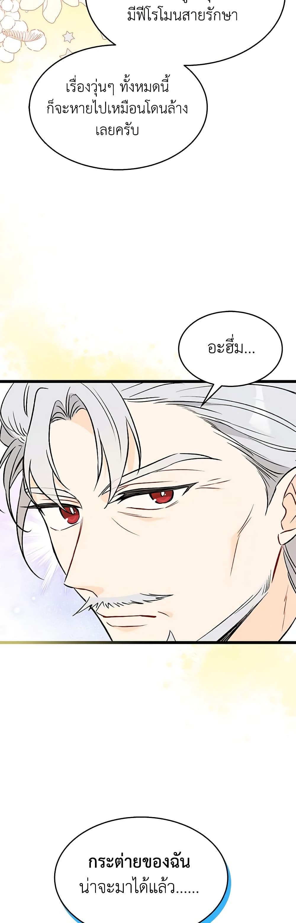 Manga-lc-com อ่านมังงะ อ่านการ์ตูน ออนไลน์ ฟรี The Symbiotic Relationship Between a Panther and a Rabbit ตอนที่ 1 2 3 4 5 6 7 8 9 10 11 12 13 14 ฟรี ไม่มีโฆษณา Manga-lc - อ่าน มังงะ อ่าน การ์ตูน ออนไลน์ อ่านมังงะ ฟรี