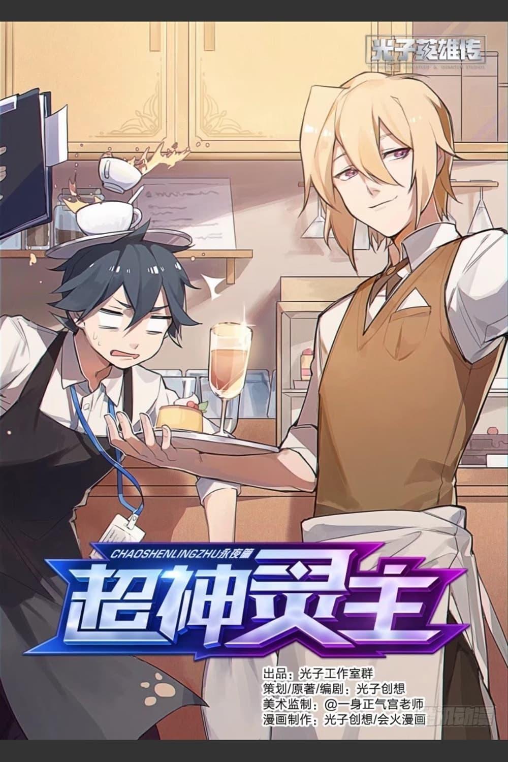 Manga-lc-com อ่านมังงะ อ่านการ์ตูน ออนไลน์ ฟรี Supreme Spirit Master ตอนที่ 1 2 3 4 5 6 7 8 9 10 11 12 13 14 ฟรี ไม่มีโฆษณา Manga-lc - อ่าน มังงะ อ่าน การ์ตูน ออนไลน์ อ่านมังงะ ฟรี