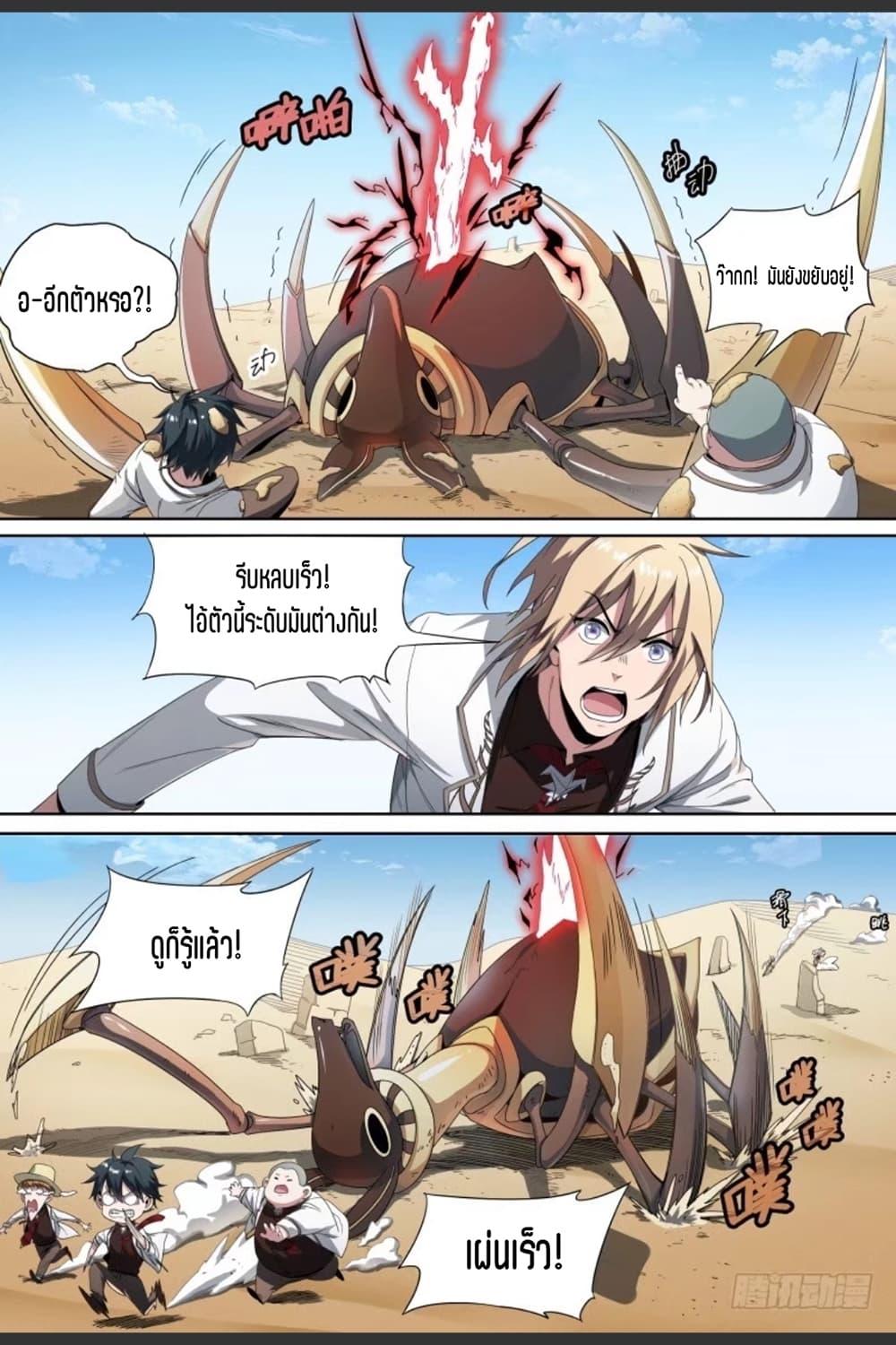 Manga-lc-com อ่านมังงะ อ่านการ์ตูน ออนไลน์ ฟรี Supreme Spirit Master ตอนที่ 1 2 3 4 5 6 7 8 9 10 11 12 13 14 ฟรี ไม่มีโฆษณา Manga-lc - อ่าน มังงะ อ่าน การ์ตูน ออนไลน์ อ่านมังงะ ฟรี