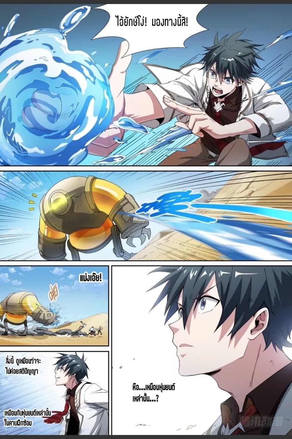 Manga-lc-com อ่านมังงะ อ่านการ์ตูน ออนไลน์ ฟรี Supreme Spirit Master ตอนที่ 1 2 3 4 5 6 7 8 9 10 11 12 13 14 ฟรี ไม่มีโฆษณา Manga-lc - อ่าน มังงะ อ่าน การ์ตูน ออนไลน์ อ่านมังงะ ฟรี