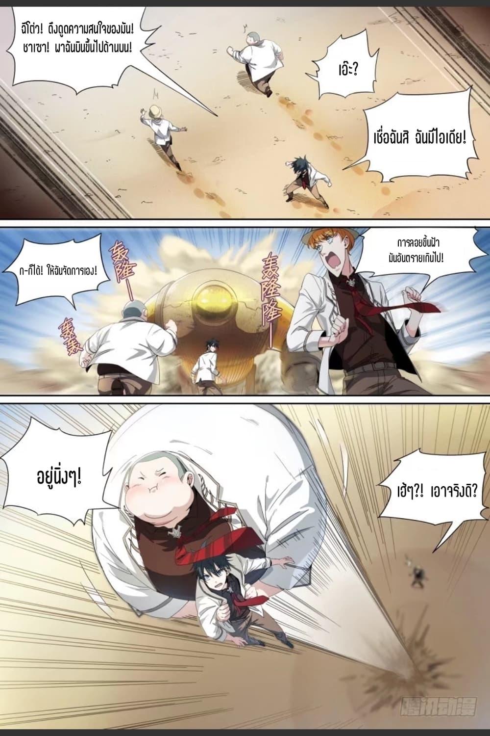 Manga-lc-com อ่านมังงะ อ่านการ์ตูน ออนไลน์ ฟรี Supreme Spirit Master ตอนที่ 1 2 3 4 5 6 7 8 9 10 11 12 13 14 ฟรี ไม่มีโฆษณา Manga-lc - อ่าน มังงะ อ่าน การ์ตูน ออนไลน์ อ่านมังงะ ฟรี