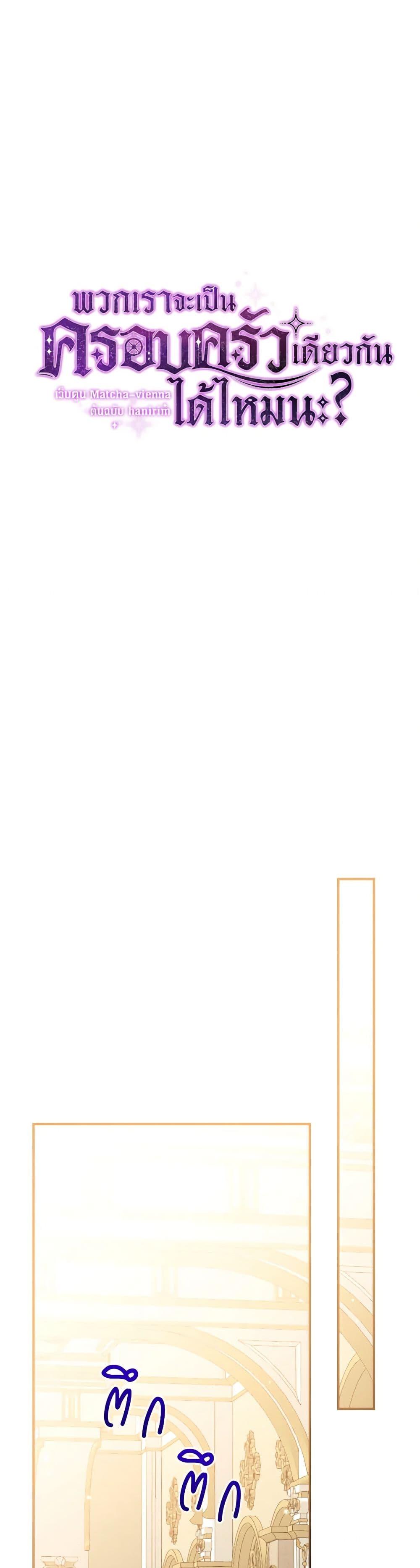 Manga-lc-com อ่านมังงะ อ่านการ์ตูน ออนไลน์ ฟรี Can We Become a Family ตอนที่ 1 2 3 4 5 6 7 8 9 10 11 12 13 14 ฟรี ไม่มีโฆษณา Manga-lc - อ่าน มังงะ อ่าน การ์ตูน ออนไลน์ อ่านมังงะ ฟรี