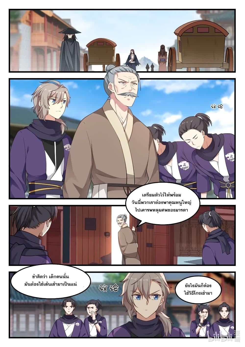 Manga-lc-com อ่านมังงะ อ่านการ์ตูน ออนไลน์ ฟรี Martial God Asura ตอนที่ 1 2 3 4 5 6 7 8 9 10 11 12 13 14 ฟรี ไม่มีโฆษณา Manga-lc - อ่าน มังงะ อ่าน การ์ตูน ออนไลน์ อ่านมังงะ ฟรี