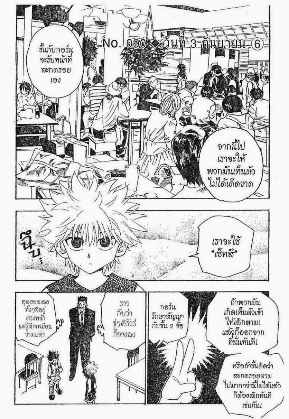 Manga-lc-com อ่านมังงะ อ่านการ์ตูน ออนไลน์ ฟรี Hunter X Hunter ตอนที่ 1 2 3 4 5 6 7 8 9 10 11 12 13 14 ฟรี ไม่มีโฆษณา Manga-lc - อ่าน มังงะ อ่าน การ์ตูน ออนไลน์ อ่านมังงะ ฟรี