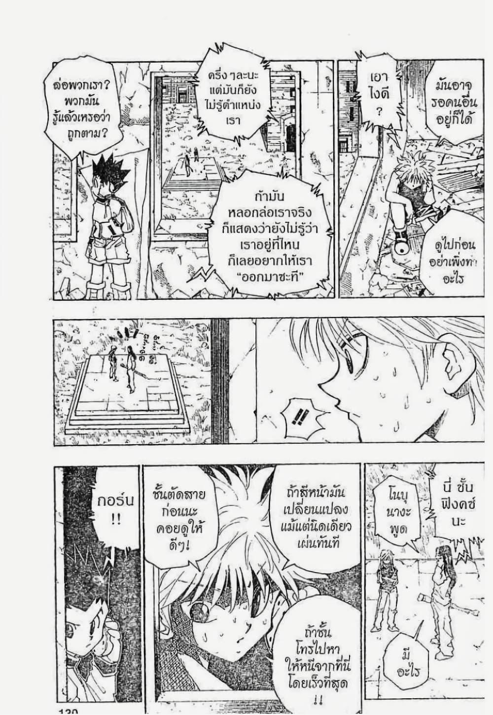 Manga-lc-com อ่านมังงะ อ่านการ์ตูน ออนไลน์ ฟรี Hunter X Hunter ตอนที่ 1 2 3 4 5 6 7 8 9 10 11 12 13 14 ฟรี ไม่มีโฆษณา Manga-lc - อ่าน มังงะ อ่าน การ์ตูน ออนไลน์ อ่านมังงะ ฟรี