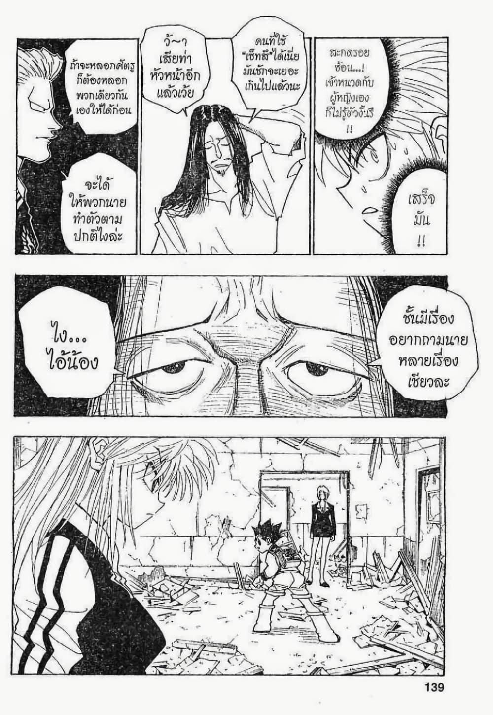 Manga-lc-com อ่านมังงะ อ่านการ์ตูน ออนไลน์ ฟรี Hunter X Hunter ตอนที่ 1 2 3 4 5 6 7 8 9 10 11 12 13 14 ฟรี ไม่มีโฆษณา Manga-lc - อ่าน มังงะ อ่าน การ์ตูน ออนไลน์ อ่านมังงะ ฟรี