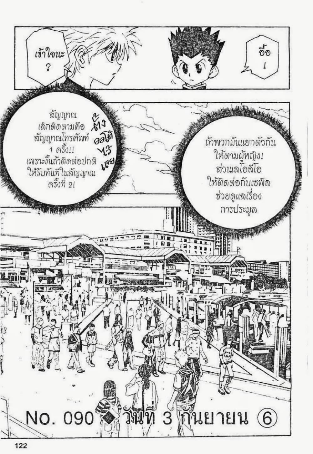 Manga-lc-com อ่านมังงะ อ่านการ์ตูน ออนไลน์ ฟรี Hunter X Hunter ตอนที่ 1 2 3 4 5 6 7 8 9 10 11 12 13 14 ฟรี ไม่มีโฆษณา Manga-lc - อ่าน มังงะ อ่าน การ์ตูน ออนไลน์ อ่านมังงะ ฟรี